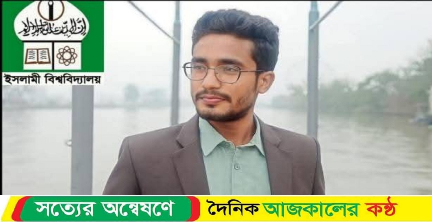 ঈদের ছুটি শেষে ক্যাম্পাসে ফেরার পথে সড়ক দুর্ঘটনায় ইবি শিক্ষার্থী নিহত