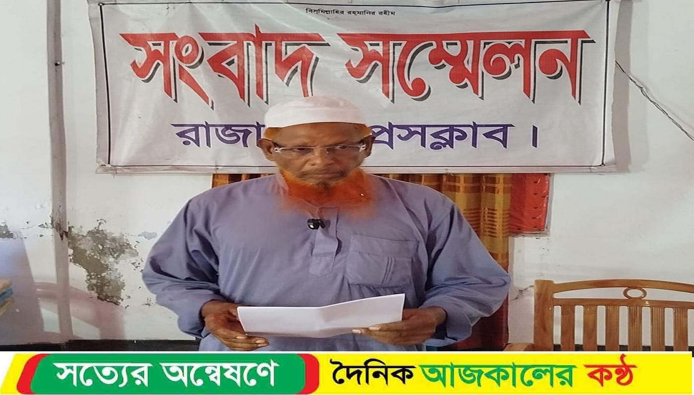 ঝালকাঠির রাজাপুরে বায়না নিয়ে জমি বিক্রয়ের নামে প্রতরণা ও হামলার অভিযোগ।