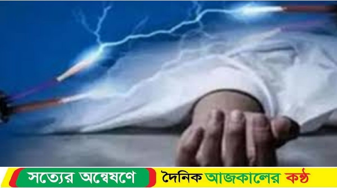 কলমাকান্দায় বিদ্যুৎস্পৃষ্ট হয়ে ভবন থেকে পড়ে নির্মাণ শ্রমিকের মৃত্যু