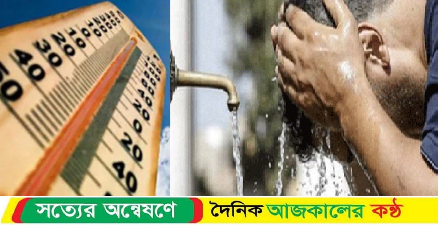 ঢাকাসহ দেশের ৪৯ জেলায় তাপপ্রবাহ