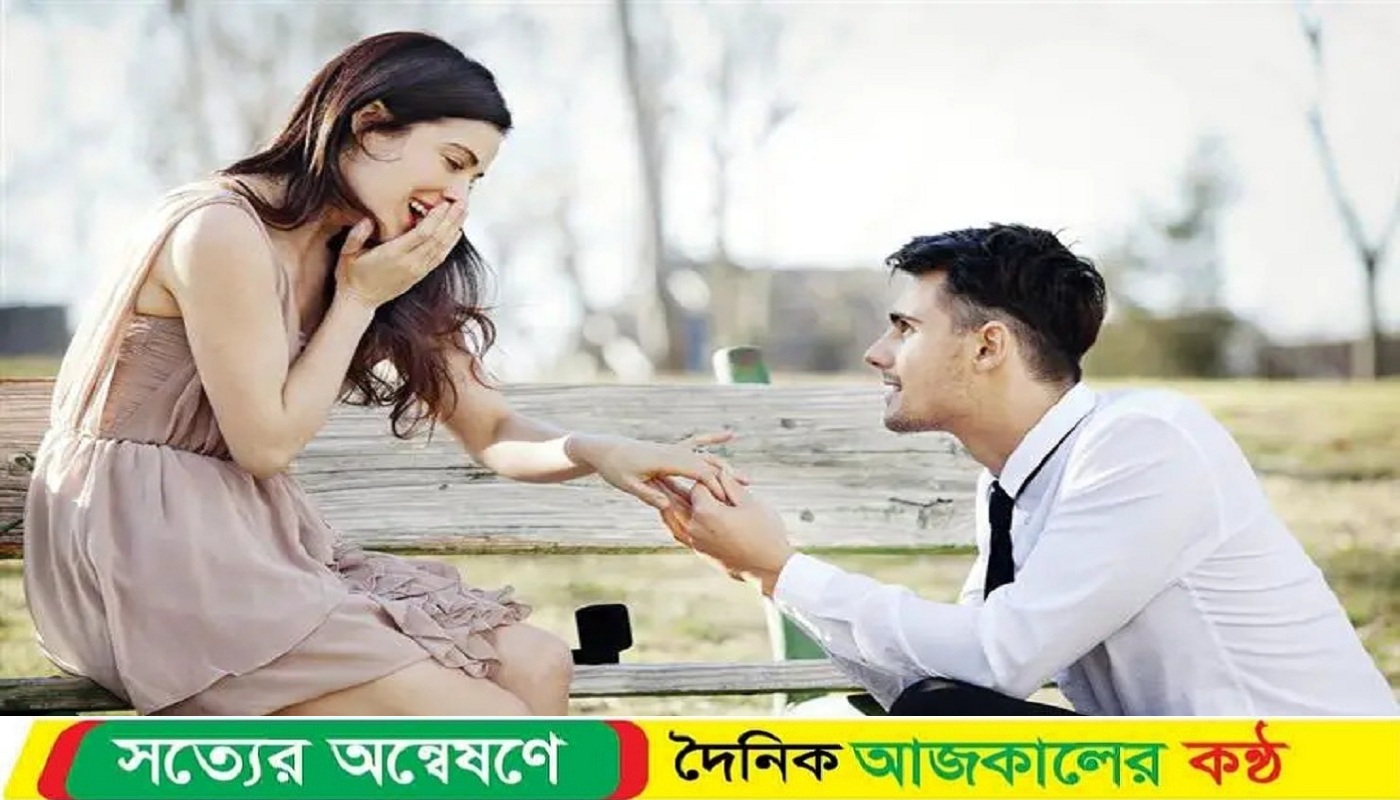 বিয়ের প্রস্তাব দেওয়ার আগে মাথায় রাখবেন যে বিষয়গুলো