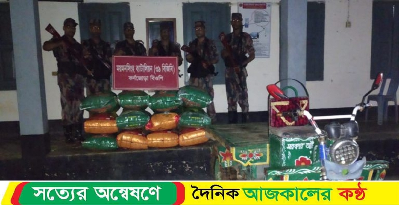 শ্রীবরদী সীমান্তে বিজিবির অভিযানে ভারতীয় জিরা ভর্তি অটো ভ্যান আটক