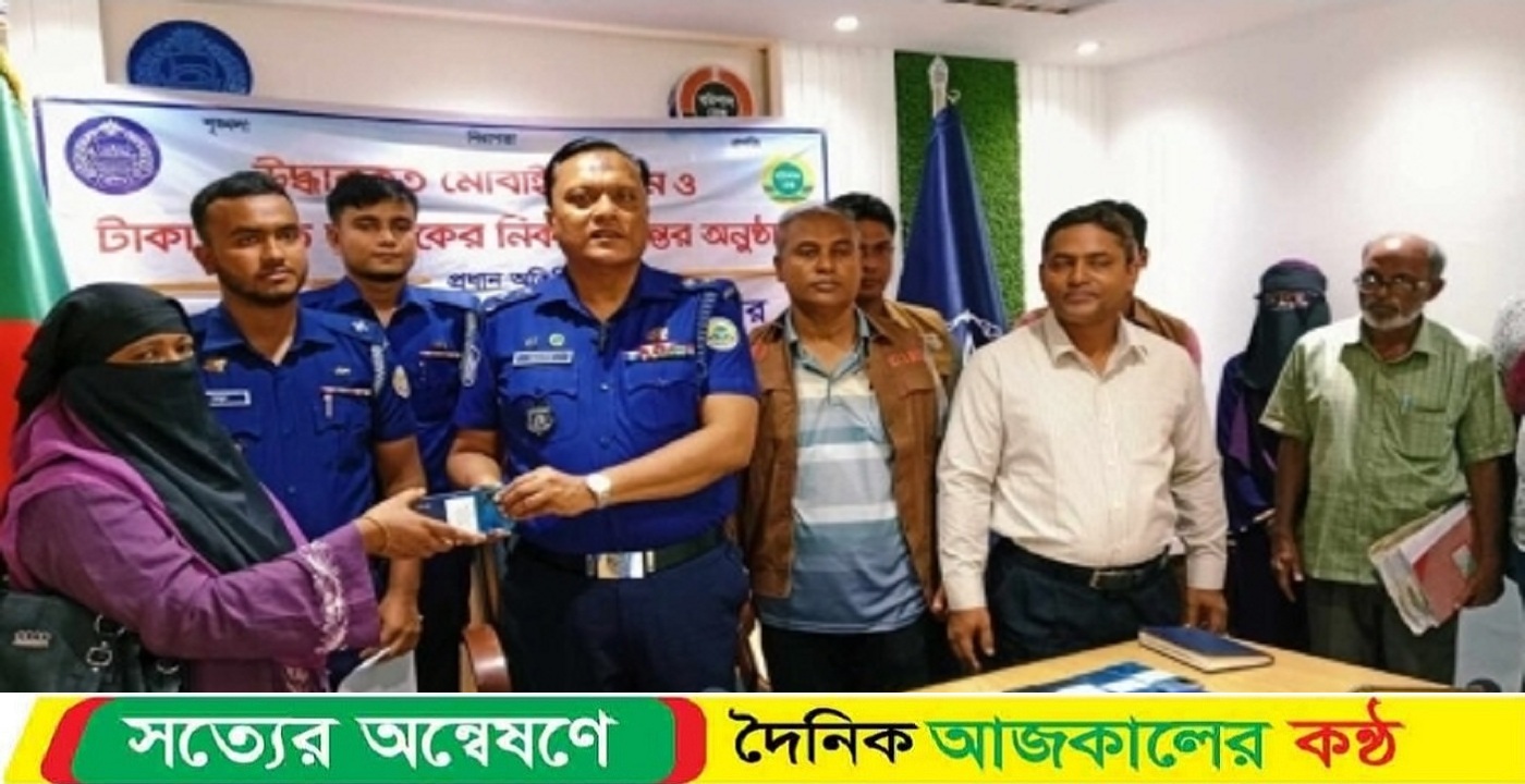 পিরোজপুর জেলা পুলিশের সহায়তায় ২৬ টি মোবাইল ফোন ও হ্যাক হওয়া ফেসবুক আইডি উদ্ধার করে মালিকদের নিকট হস্তান্তর