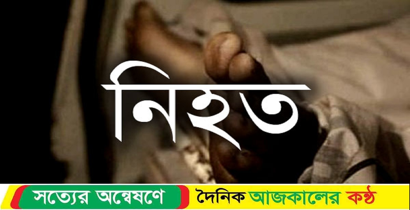 কালীগঞ্জে বিএনপির দুই পক্ষের সংঘর্ষ নি*হত ১ 