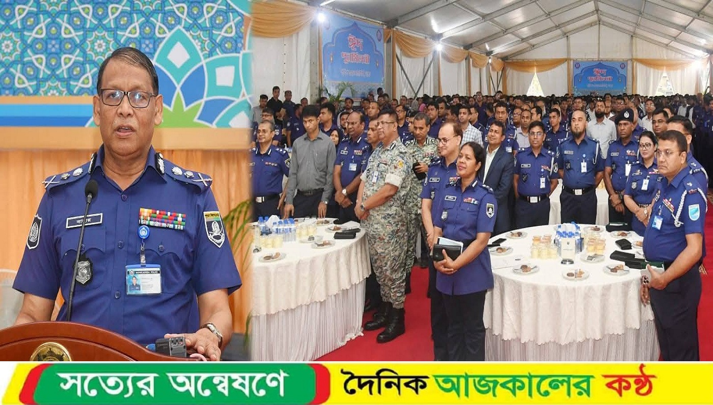 পুলিশ হেডকোয়ার্টার্সে ঈদ পুনর্মিলনী অনুষ্ঠিত
