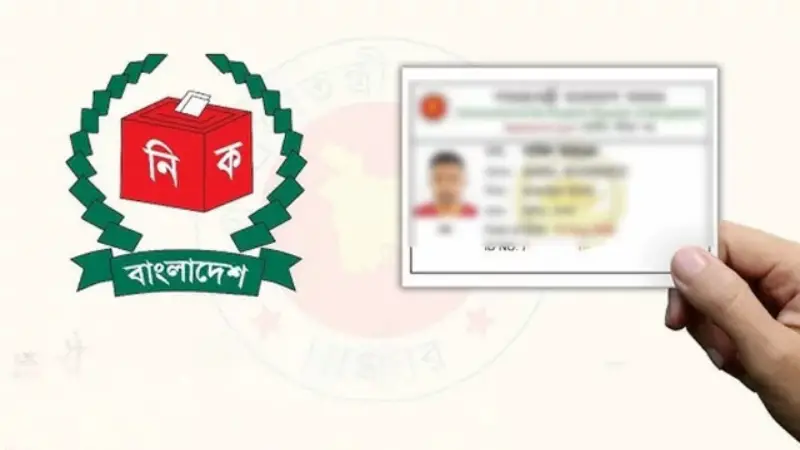 ২০২৫ সালে নতুন ভোটার হন ঘরে বসেই! আবেদন করবেন যেভাবে