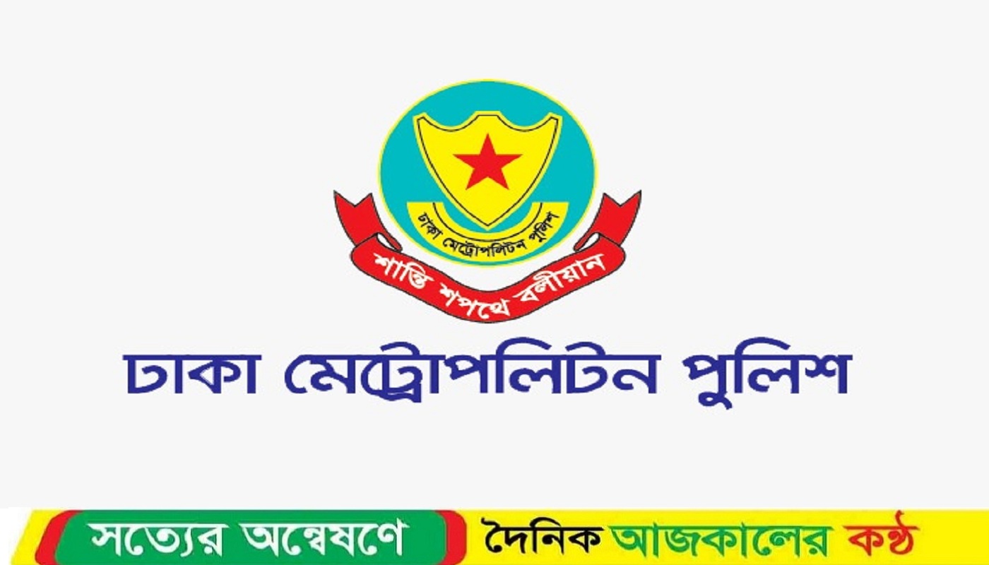ডিএমপির ৭ কর্মকর্তাকে বদলি