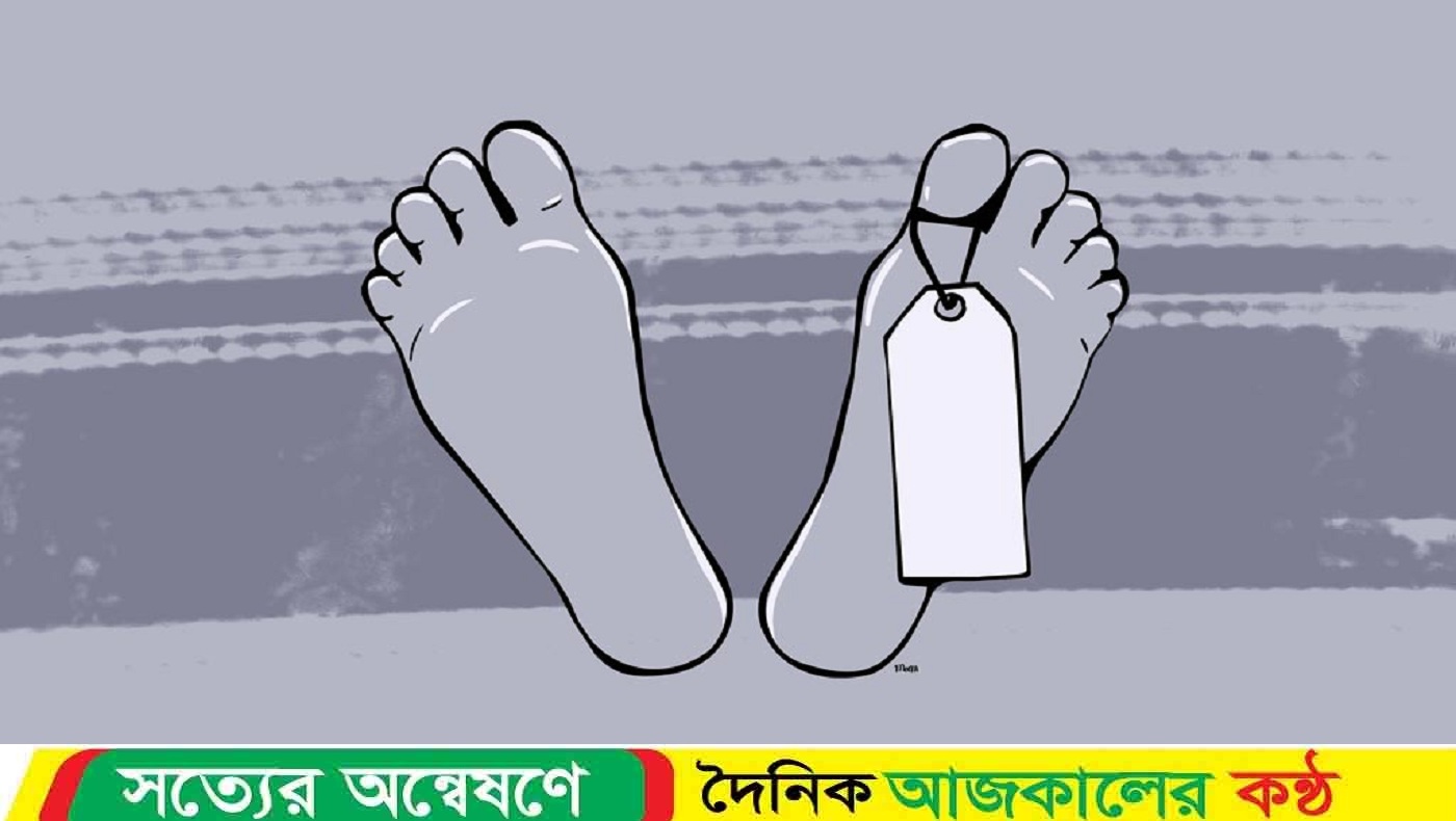 আলীকদমে এক পর্যটকের লাশ উদ্ধার দুজন নিখোঁজ