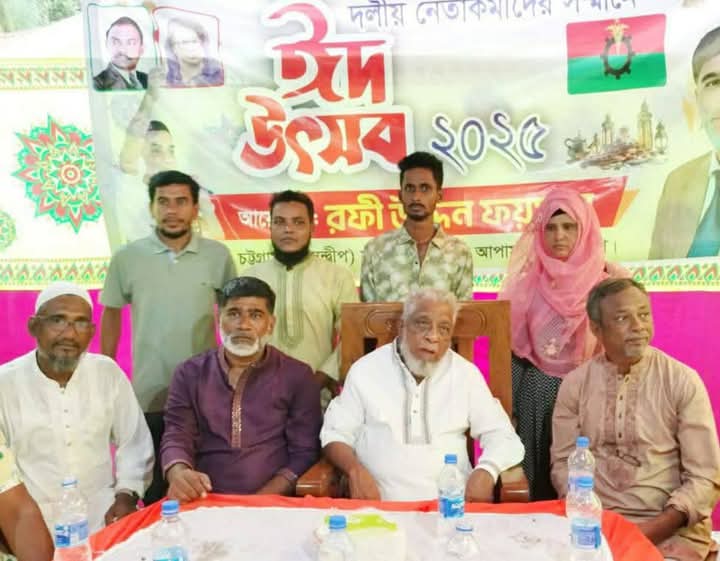 রফি উদ্দিন ফয়সালের উদ্যোগে নেতাকর্মীদের সম্মানে ঈদ উৎসব অনুষ্ঠিত