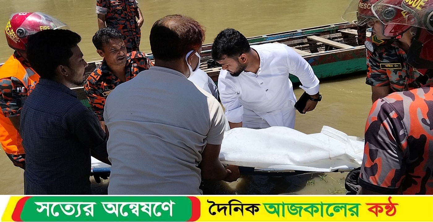 বান্দরবানে তৈনখাল থেকে আরও এক পর্যটকের লাশ উদ্ধার করেছে স্থানীয়রা ও থানা পুলিশ