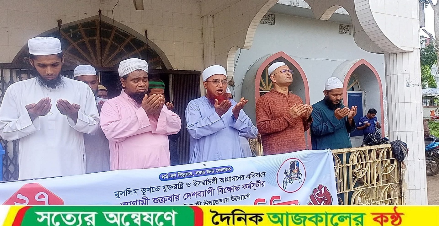 যুক্তরাষ্ট্র-ইসরাইলের আগ্রাসনের প্রতিবাদে গৌরনদীতে বিক্ষোভ সমাবেশ