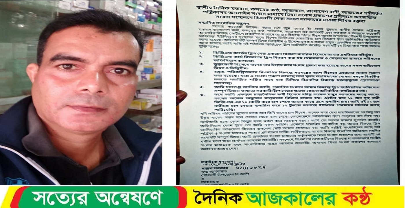 গৌরনদীতে সংবাদ সম্মেলনে এসে সাংবাদিকদের হুশিয়ারী বিএনপি নেতার