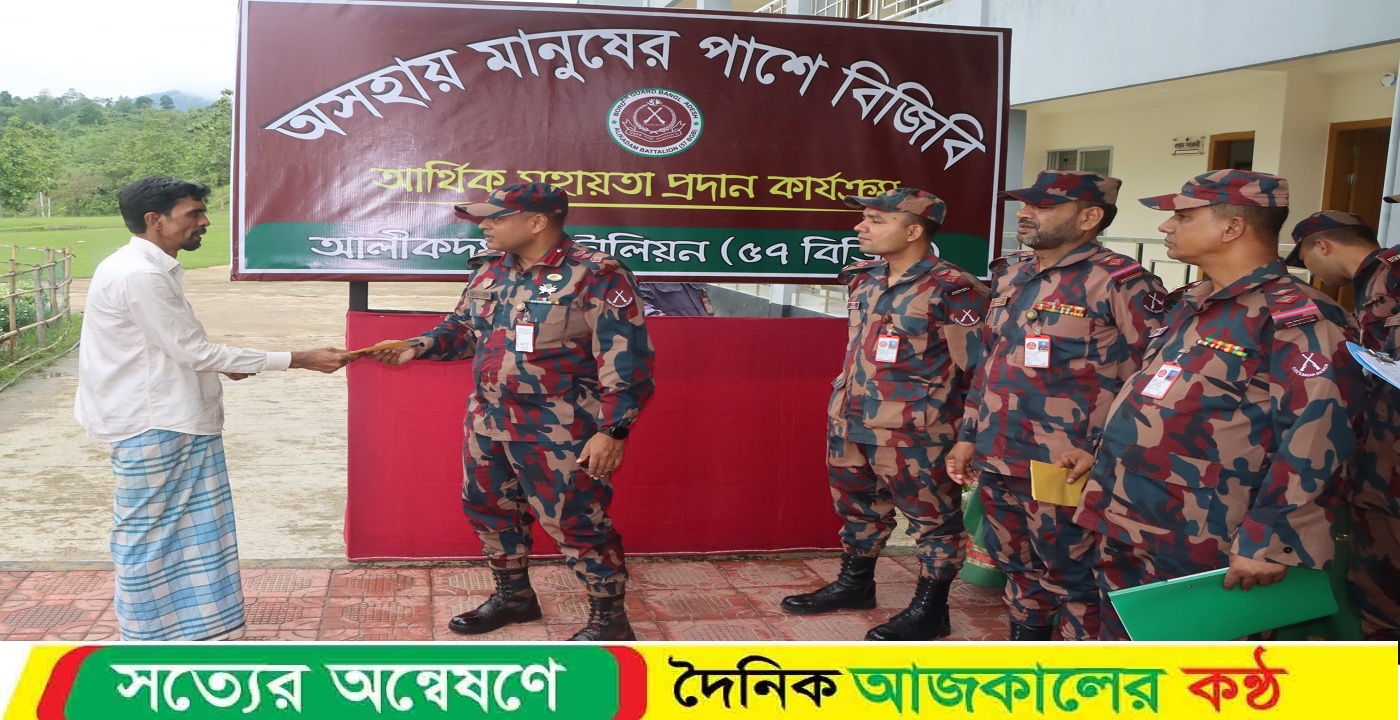 ৫৭বিজিবি কর্তৃক সোলায়মান, অনাথ শিশু, মর্মান্তিক সড়ক দূর্ঘটনায় আহত বাবুকে আর্থিক সহায়তা প্রদান