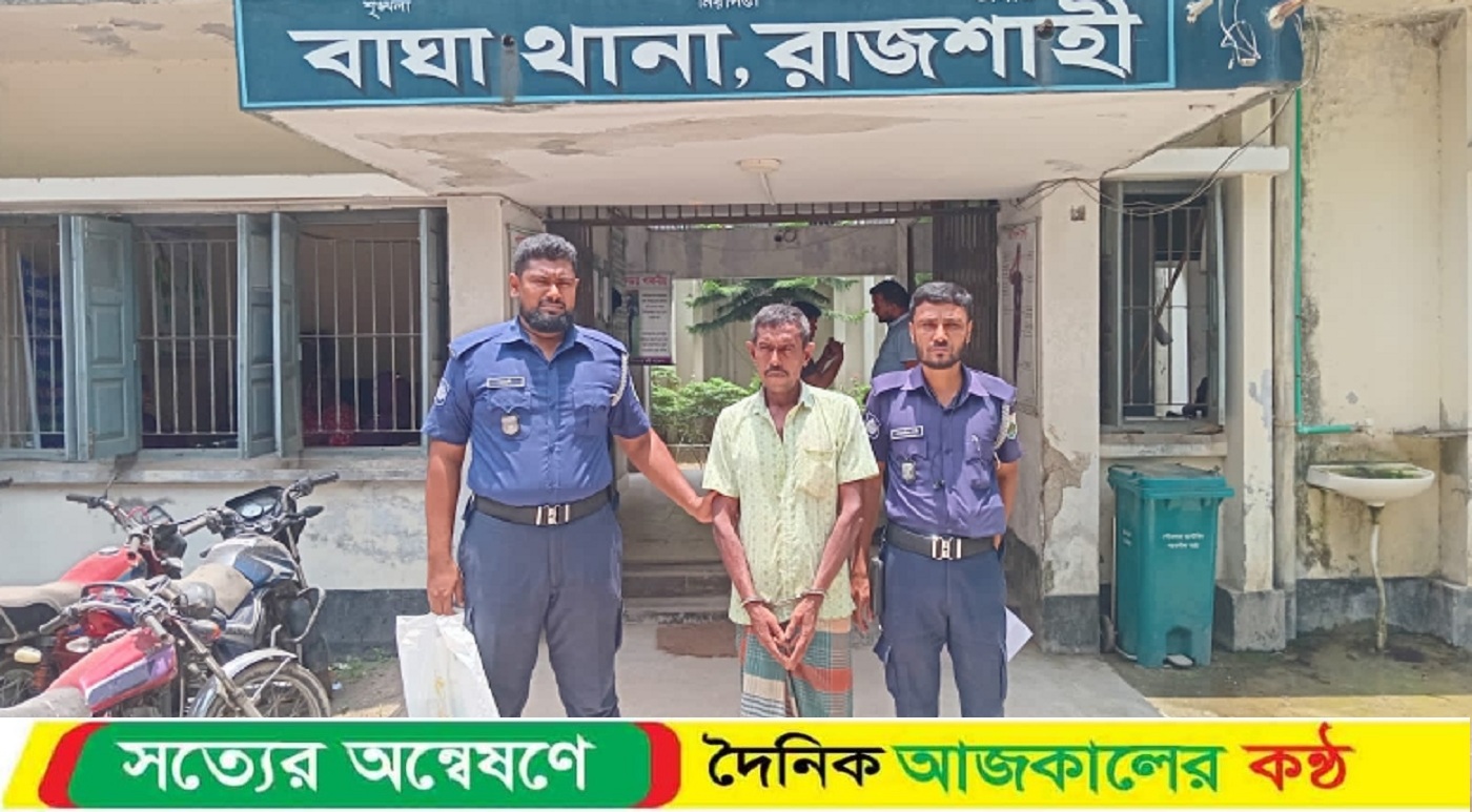 বাঘায় ১০০গ্রাম গাঁজাসহ আটক ১