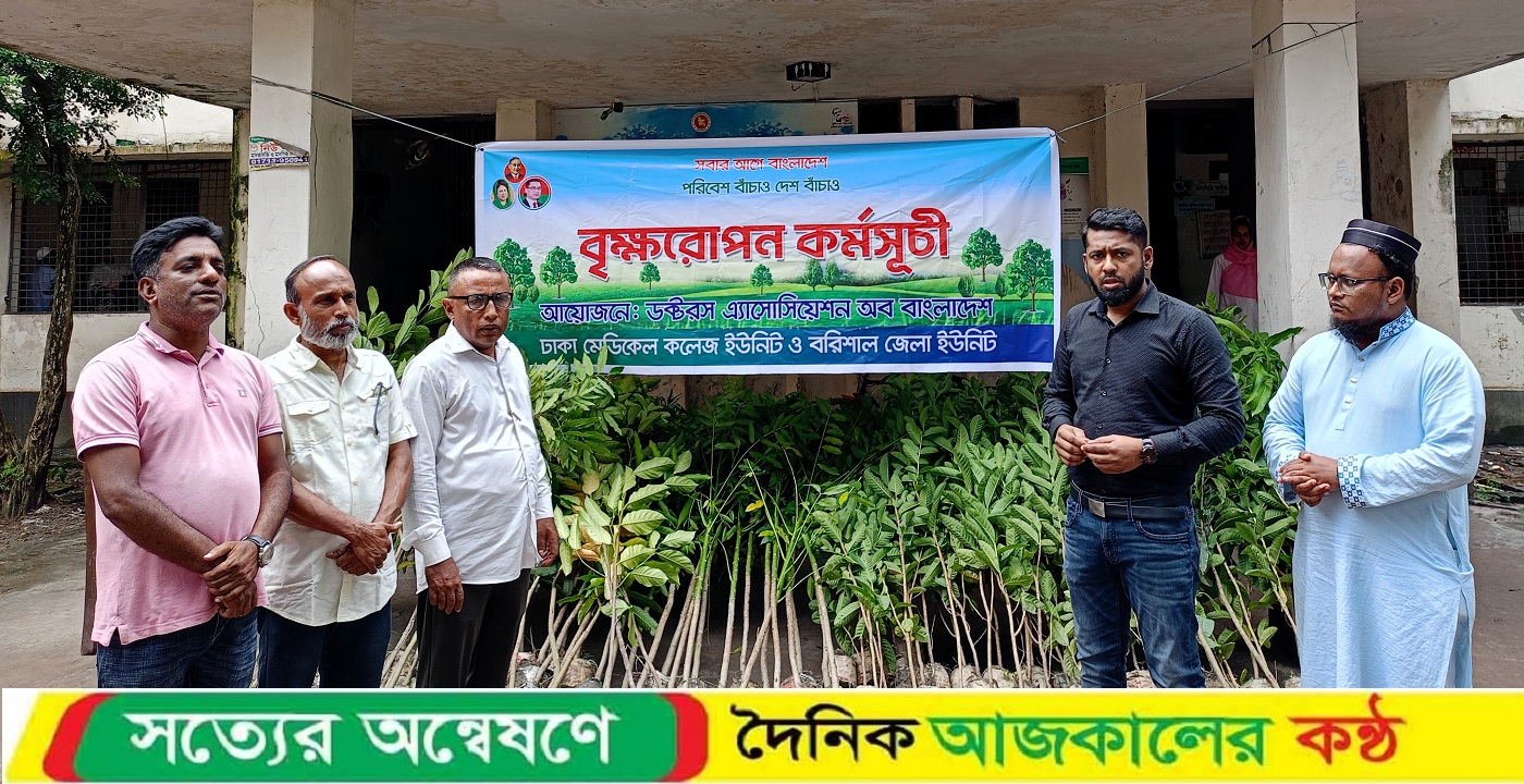 আগৈলঝাড়া উপজেলা স্বাস্থ্য কমপ্লেক্সে বৃক্ষরোপন কর্মসূচি পালিত