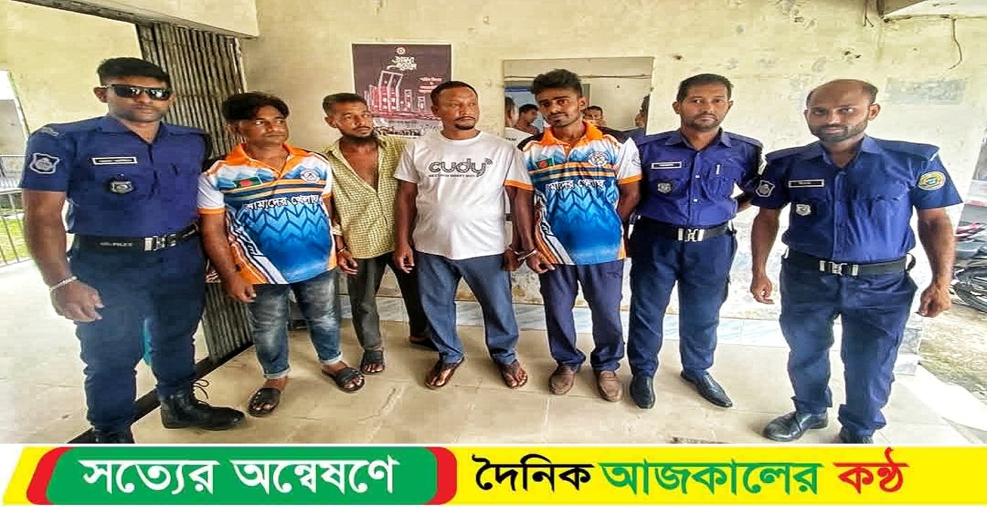 আগৈলঝাড়ায় গরুর হাটে চাঁদাবাজি করতে গিয়ে চারজন গ্রেপ্তার