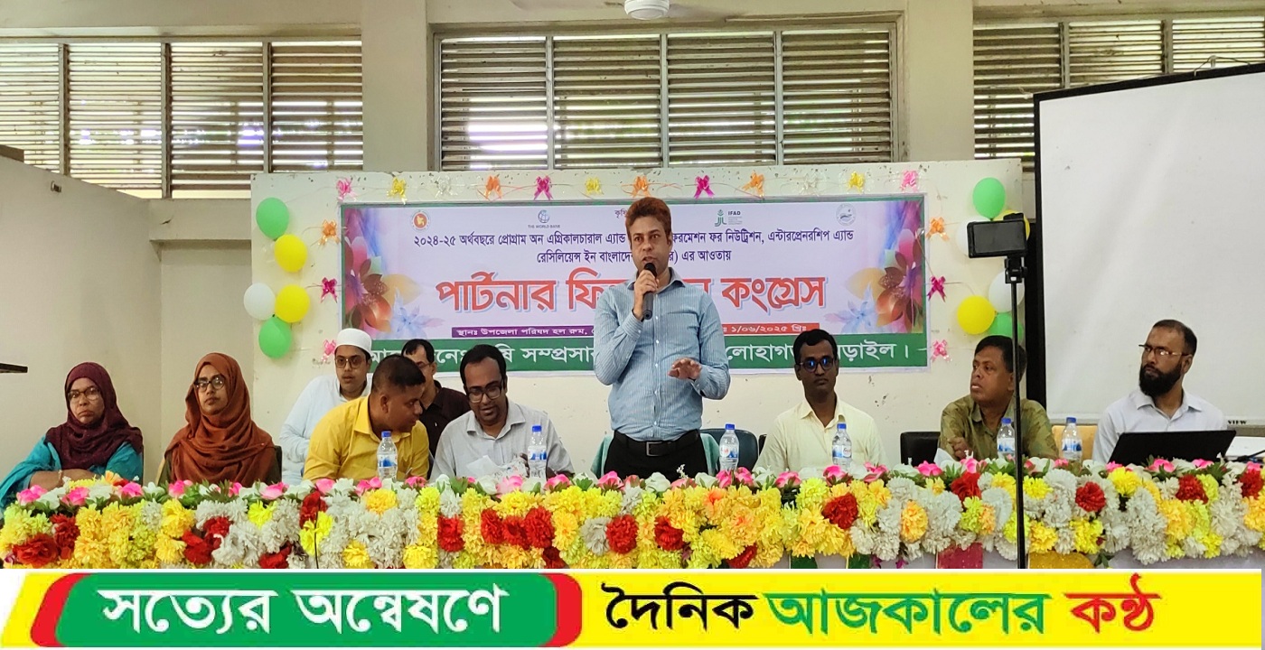 লোহাগড়ায় পার্টনার ফিল্ড স্কুল কংগ্রেস অনুষ্ঠিত