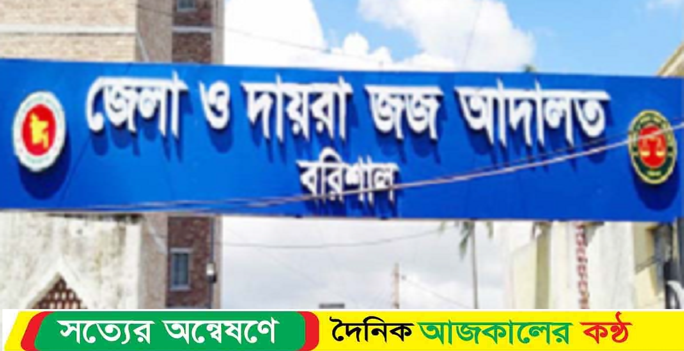 গৌরনদী পৌরসভার ‘বৈধ মেয়র’ দাবি করে আদালতে বিএনপি নেতা