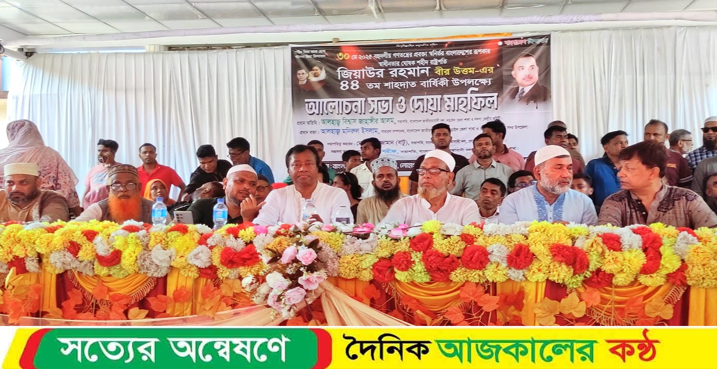 লোহাগড়ায় শহীদ রাষ্ট্রপতি জিয়াউর রহমানের ৪৪তম শাহাদাৎ বার্ষিকী পালিত