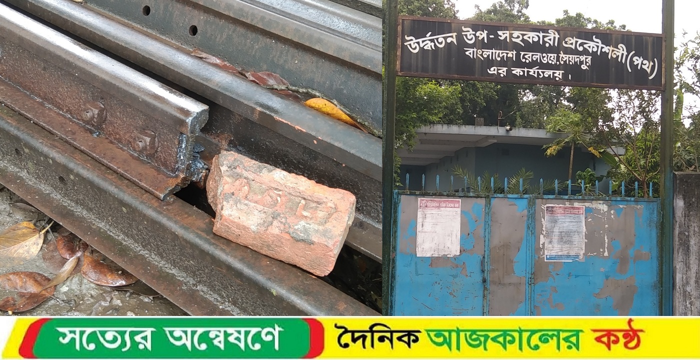 সৈয়দপুর রেলওয়ে পিডাব্লিউ’র গুদাম থেকে দুই পিক-আপ রেললাইন পাচার