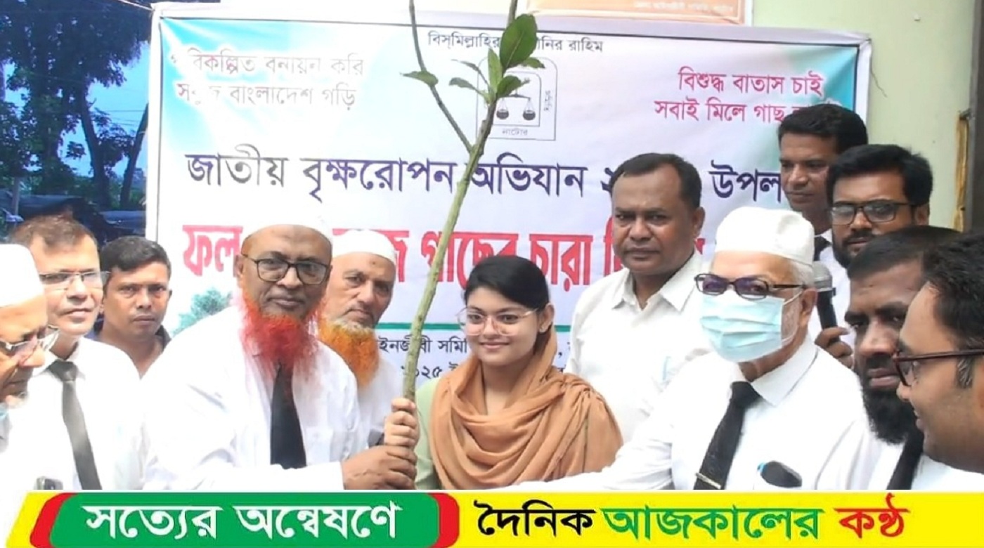 নাটোরে জাতীয় বৃক্ষরোপন অভিযান ২০২৫ উপলক্ষে ফলজ ও বনজ গাছের চারা বিতরন