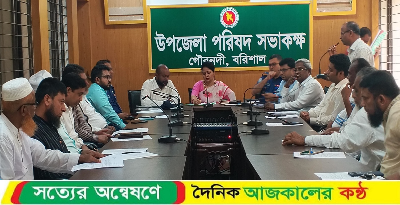 গৌরনদী উপজেলা আইনশৃংখলা কমিটির মাসিক সভা অনুষ্ঠিত