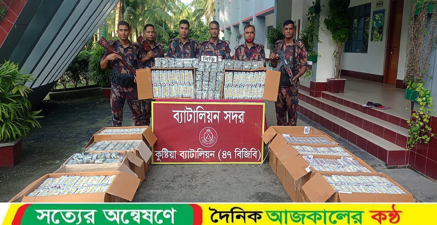 কুষ্টিয়ায় আট লক্ষ টাকার ব্যান্ডরোলযুক্ত নকল বিড়ি জব্দ