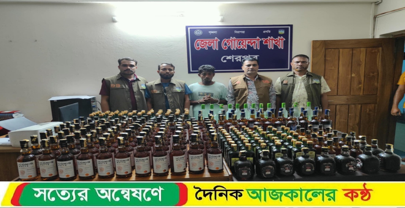 শেরপুরের নালিতাবাড়িতে ভারতীয় মদসহ আটক ১
