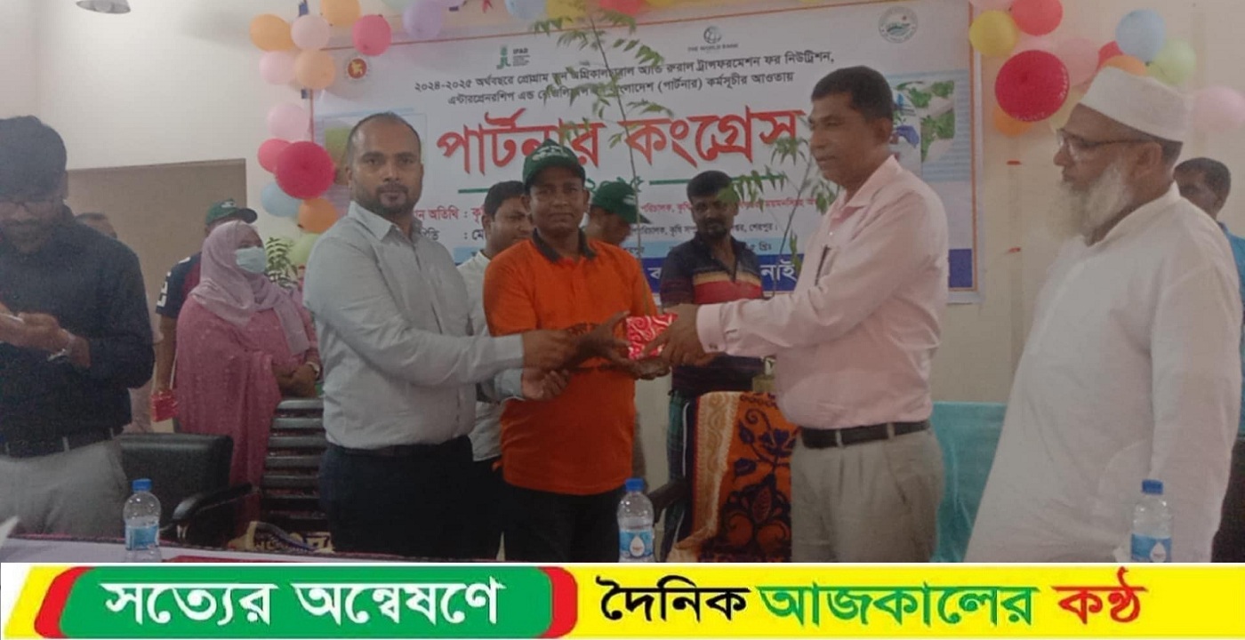 ঝিনাইগাতীতে পার্টনার কংগ্রেস অনুষ্ঠিত