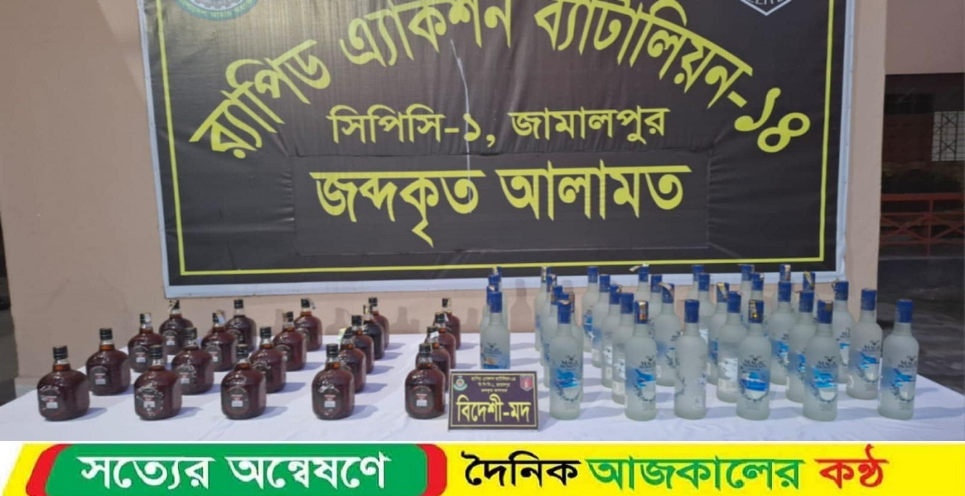 ঝিনাইগাতীতে র্যাবের অভিযানে ৫৪ বোতল ভারতীয় মদ উদ্ধার