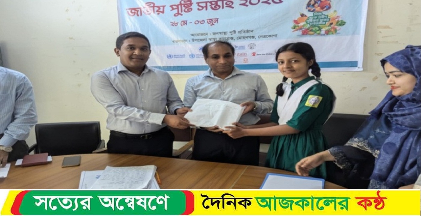 মোহনগঞ্জে জাতীয় পুষ্টি সপ্তাহে রচনা প্রতিযোগিতায় সাবা প্রথম