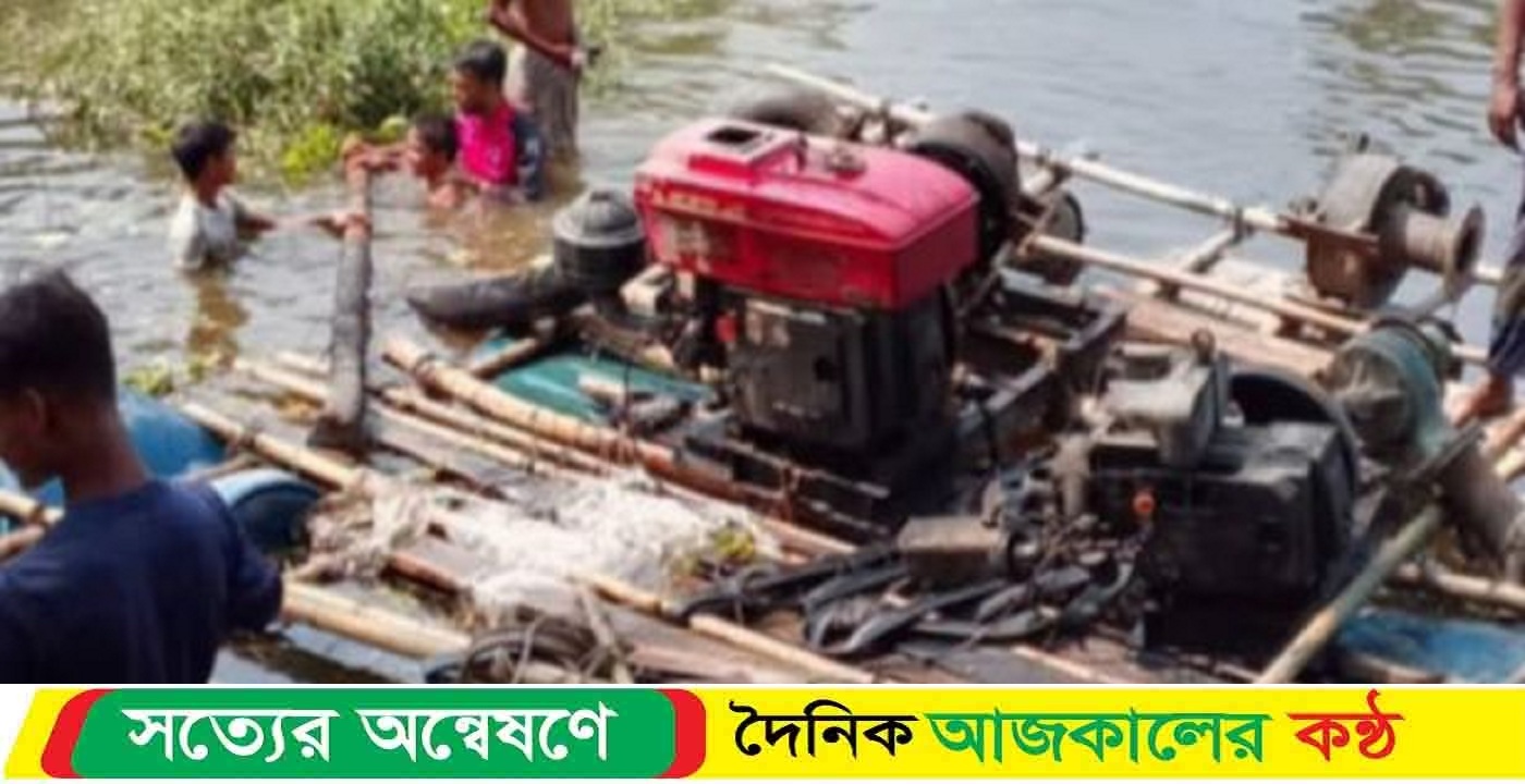 উলিপুরে অনুমতি ছাড়াই ড্রেজার মেশিন বসিয়ে বালু উত্তোলন অভিযোগে মেশিন জব্দ এবং মামলা