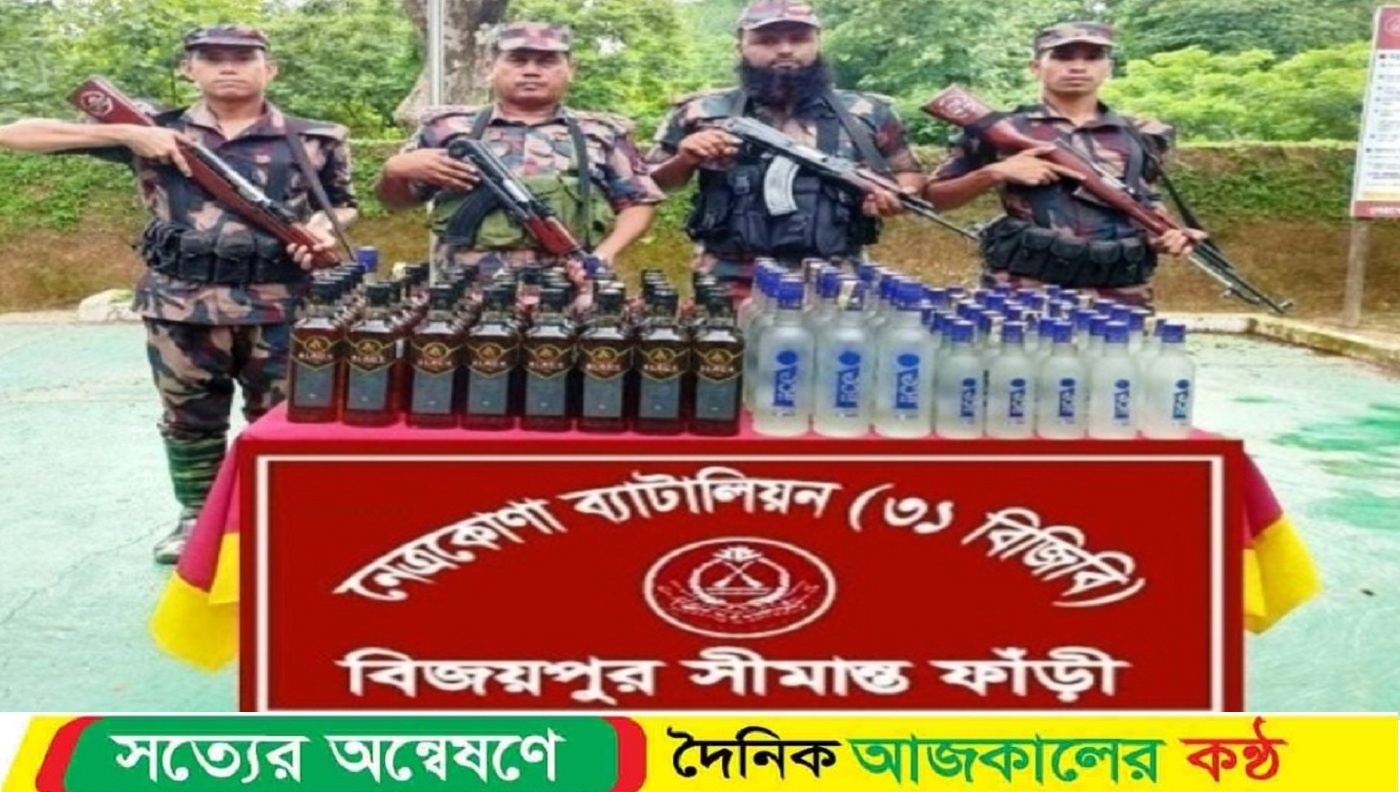 দুর্গাপুর সীমান্তে ৩১বিজিবি অভিযানে ১১০ বোতল ভারতীয় মদ আটক
