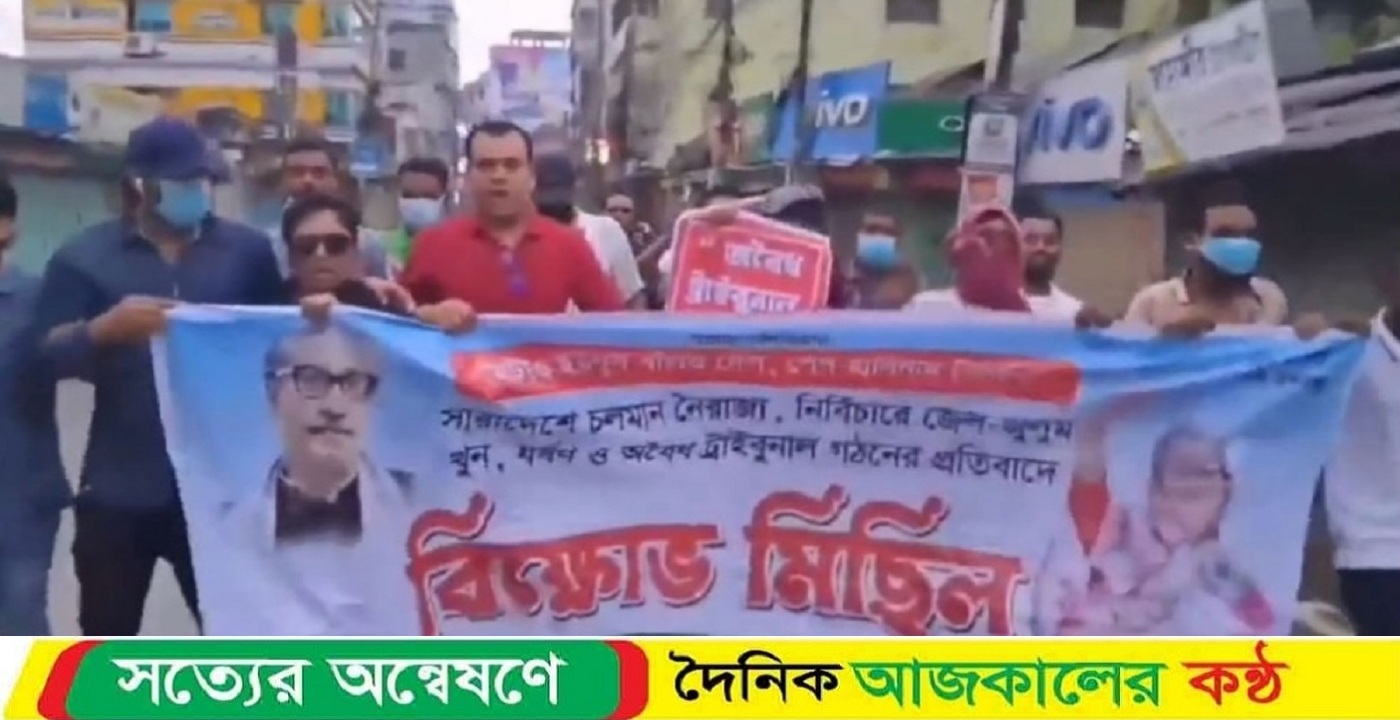 নেত্রকোনায় সকালে আওয়ামী লীগের ঝটিকা মিছিল