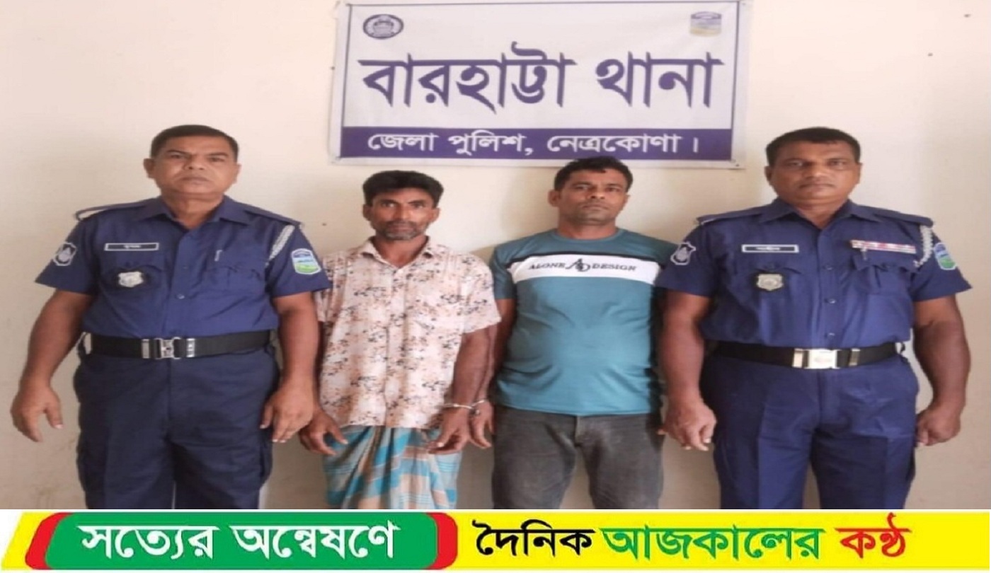 বারহাট্টায় নাশকতার মামলায় দুই জনকে গ্রে’ফতার করেছে পুলিশ।