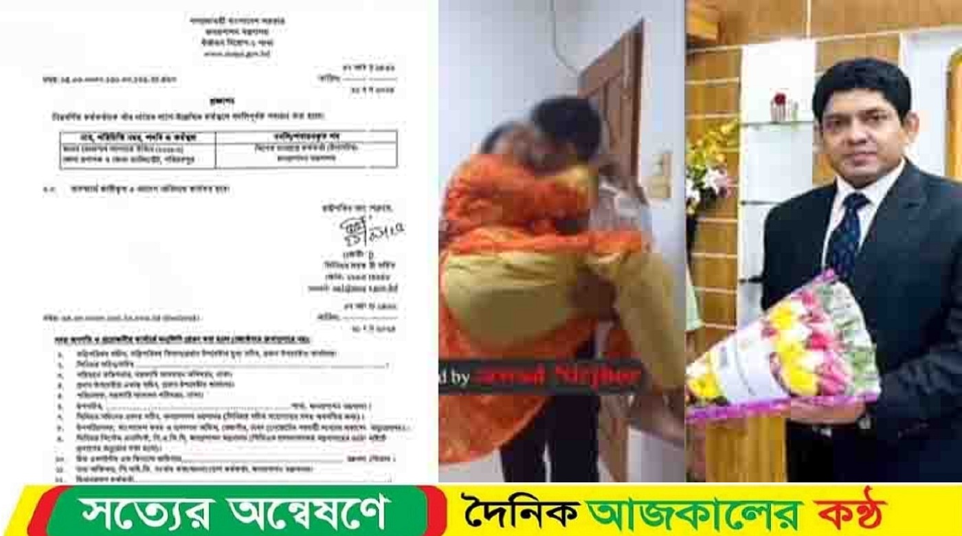 শরীয়তপুরের ডিসি মোহাম্মদ আশরাফ উদ্দিনের আপত্তিকর ভিডিও ভাইরাল
