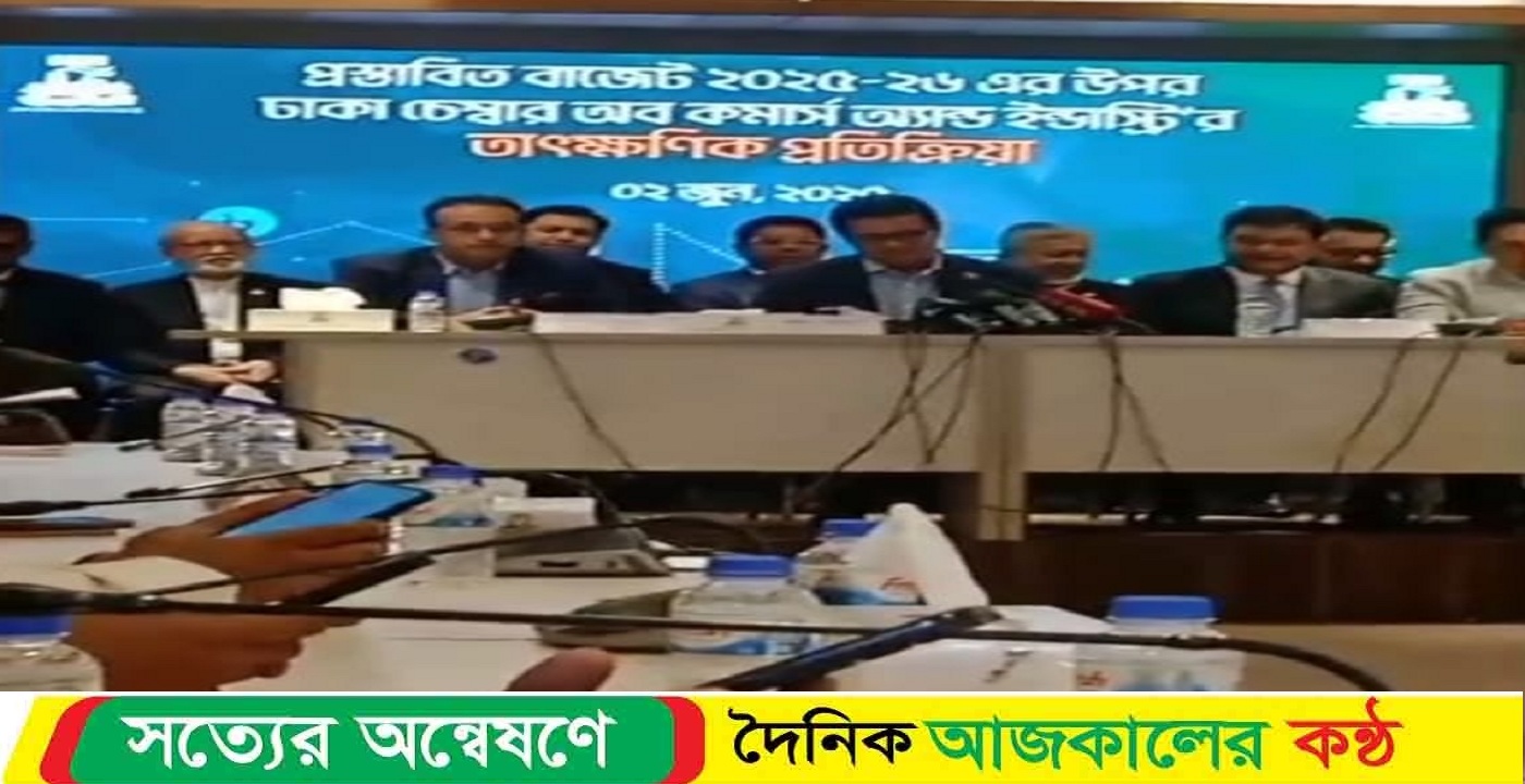 জাতীয় বাজেট ২০২৫-২০২৬