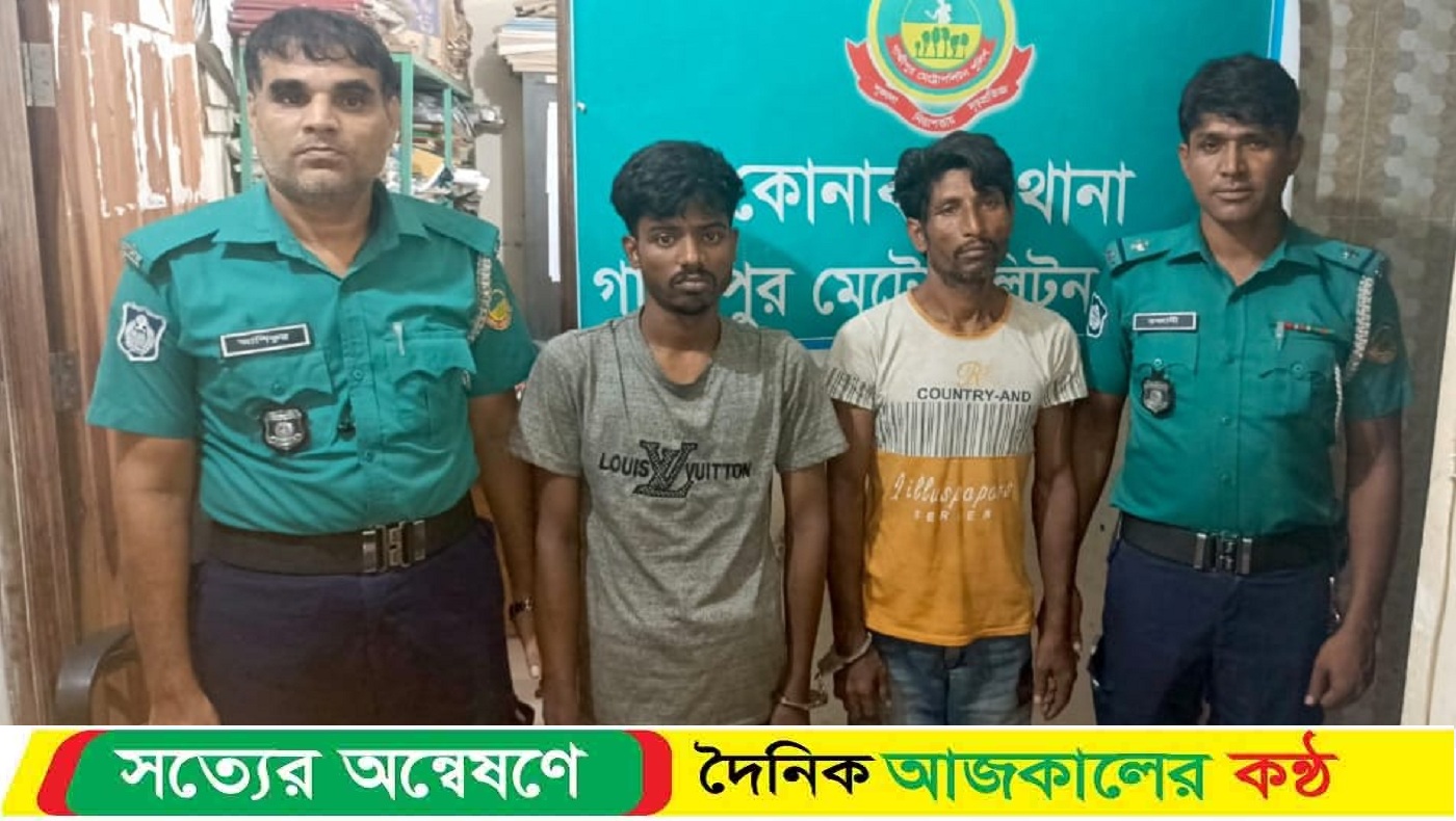 কোনাবাড়ীতে চু’রি হওয়ার ৫ ঘন্টার মধ্যে পুলিশ কর্তৃক গাড়ী উ’দ্ধার,গ্রে’ফতার ০২