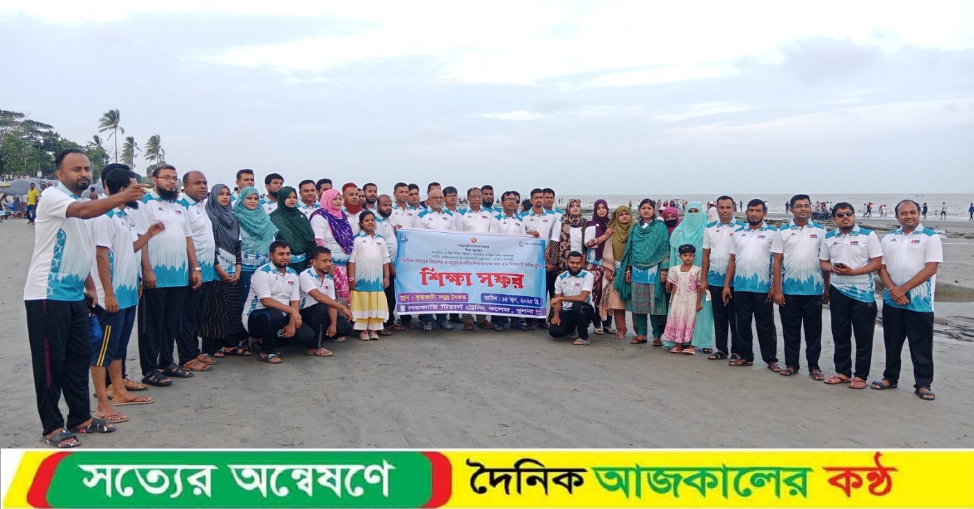 কুয়াকাটায় লেইস প্রশিক্ষণার্থী নবীন শিক্ষকদের মিলনমেলা