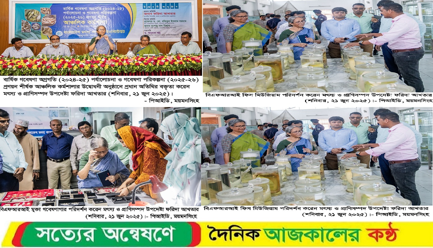 নিরাপদ খাদ্য উৎপাদন জরুরি -মৎস্য ও প্রাণিসম্পদ উপদেষ্টা