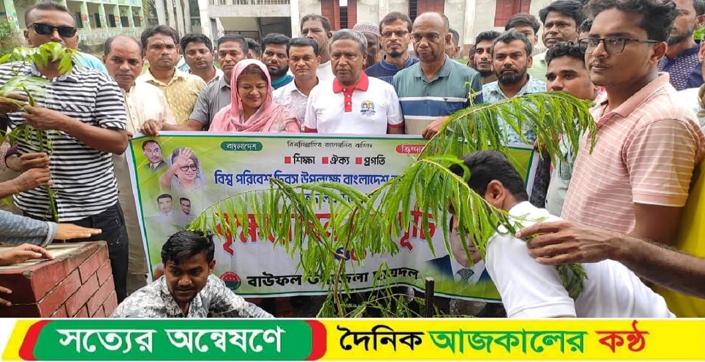 বাউফলে বিশ্ব পরিবেশ দিবস উপলক্ষে ছাত্রদলের উদ্যোগে বৃক্ষরোপণ কর্মসূচি পালিত