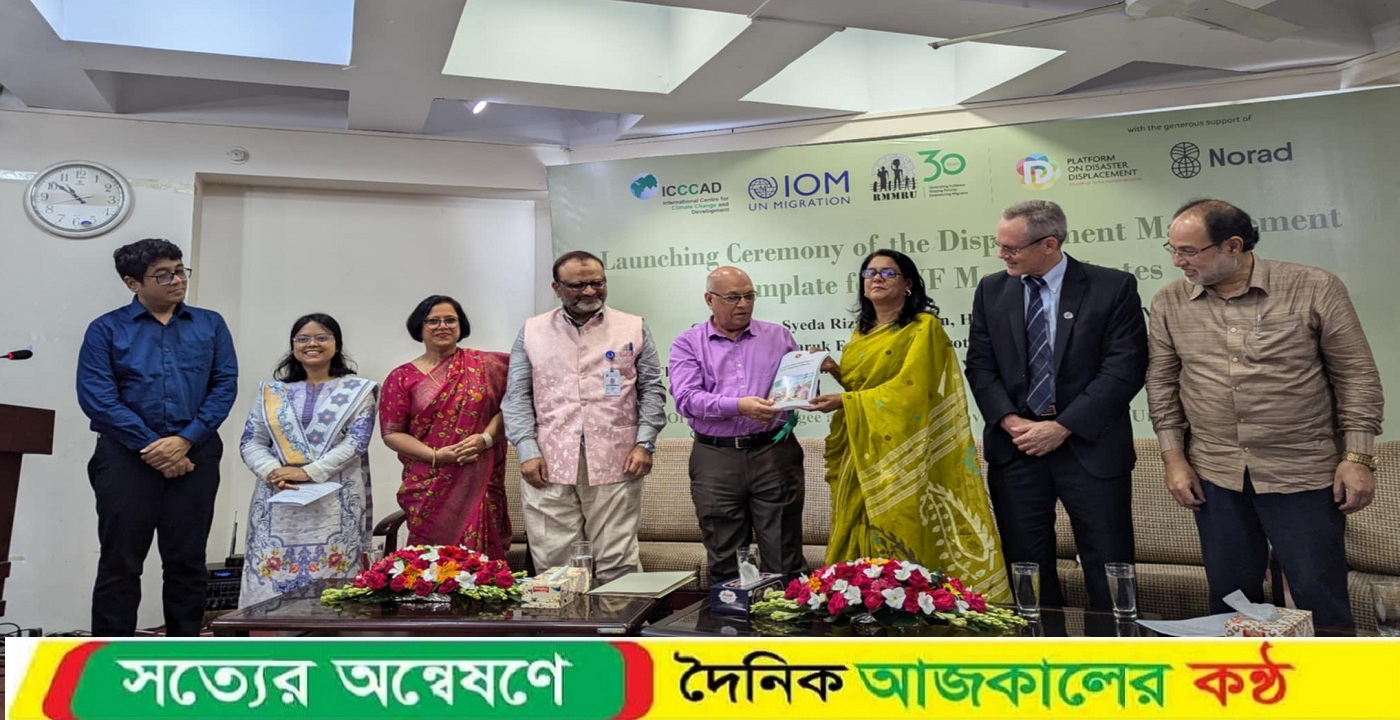 জলবায়ু ও দুর্যোগজনিত অভ্যন্তরীণ বাস্তুচ্যুতি মোকাবিলায় ক্লাইমেট ভালনারেবল ফোরাম দেশগুলোর জন্য রূপরেখা উদ্বোধন