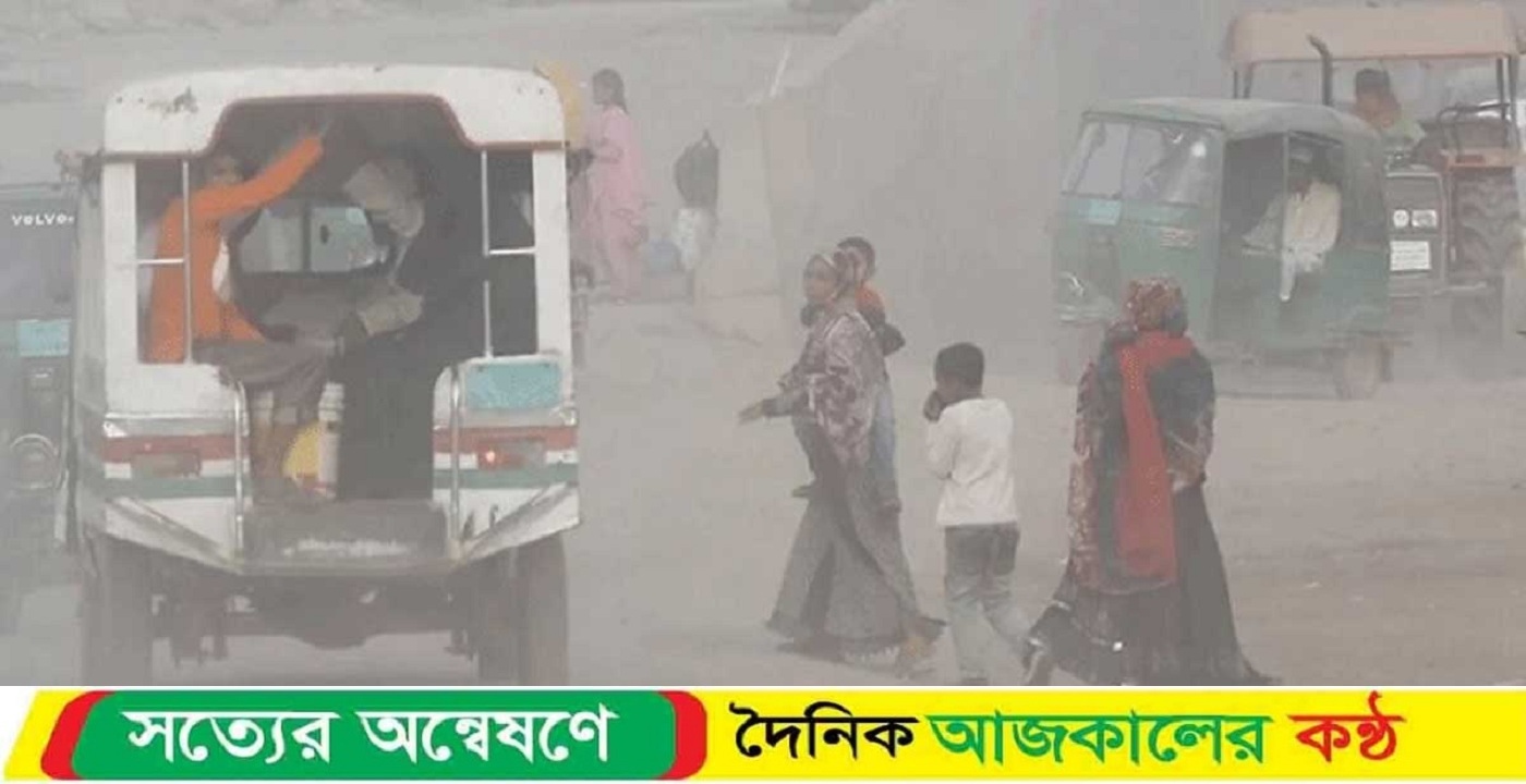 ঢাকা আজ বিশ্বের দ্বিতীয় দূষিত শহরের তালিকায়