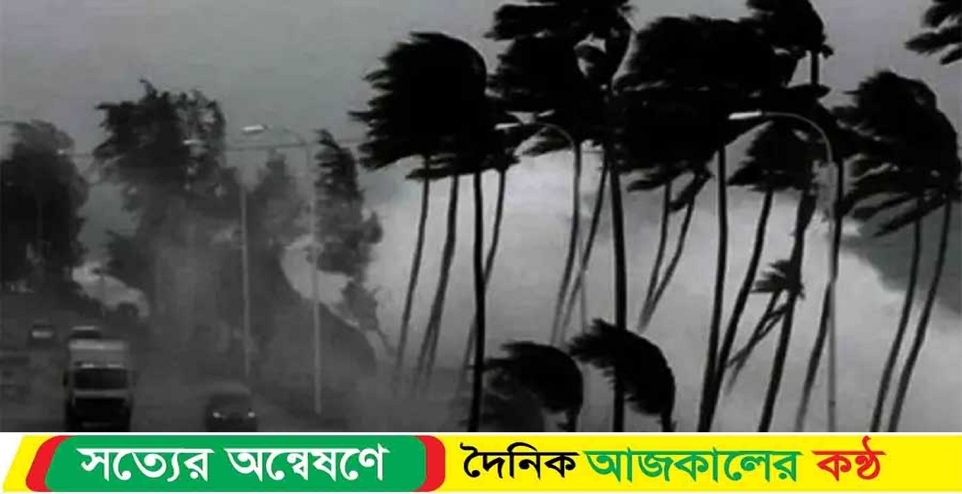 ঢাকাসহ ১০ অঞ্চলে রাতের মধ্যে ঝড়ের আভাস