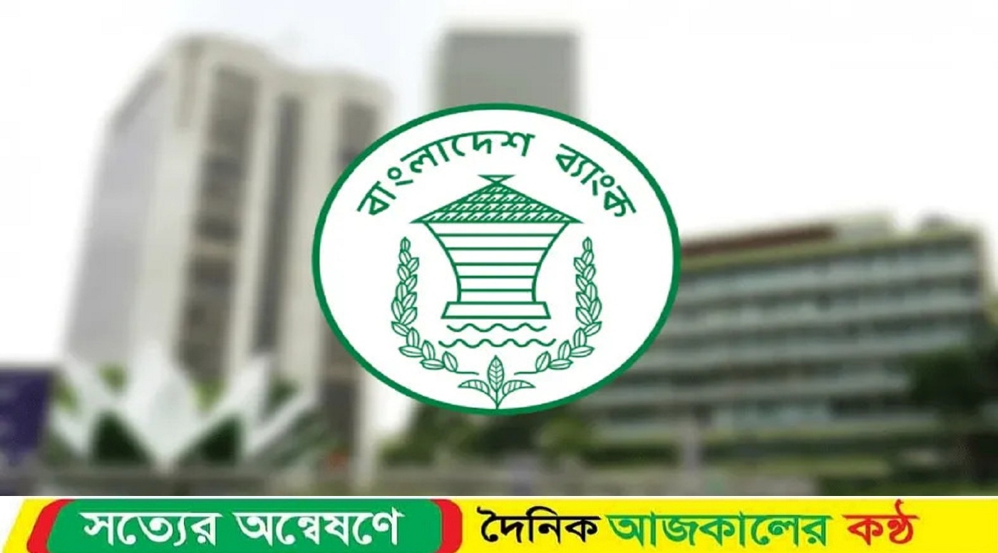 দেশের সব ব্যাংকে লেনদেন বন্ধ থাকবে মঙ্গলবার