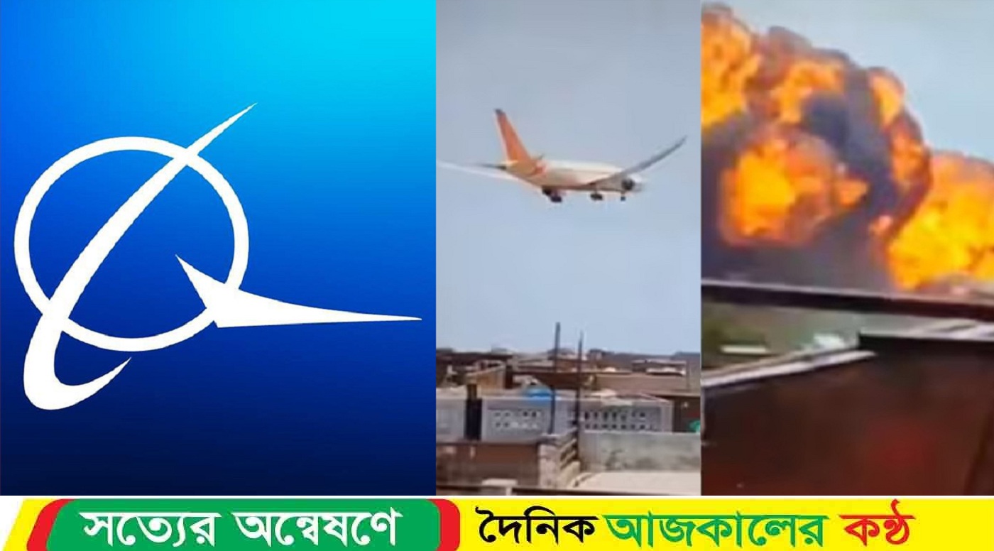 ভারতে বিমান বিধ্বস্তের পরেই বোয়িংয়ের শেয়ারে ধস