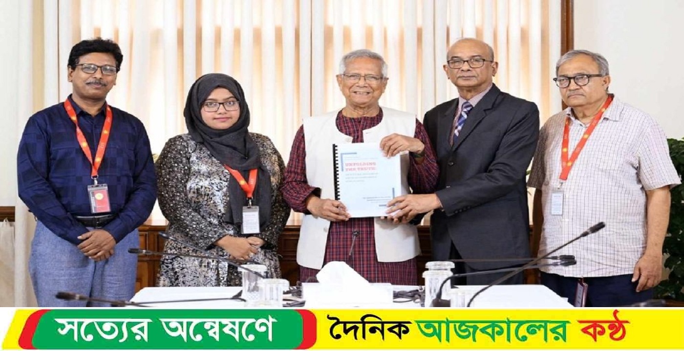 গুম কমিশন প্রধান উপদেষ্টার কাছে দ্বিতীয় রিপোর্ট জমা দিল
