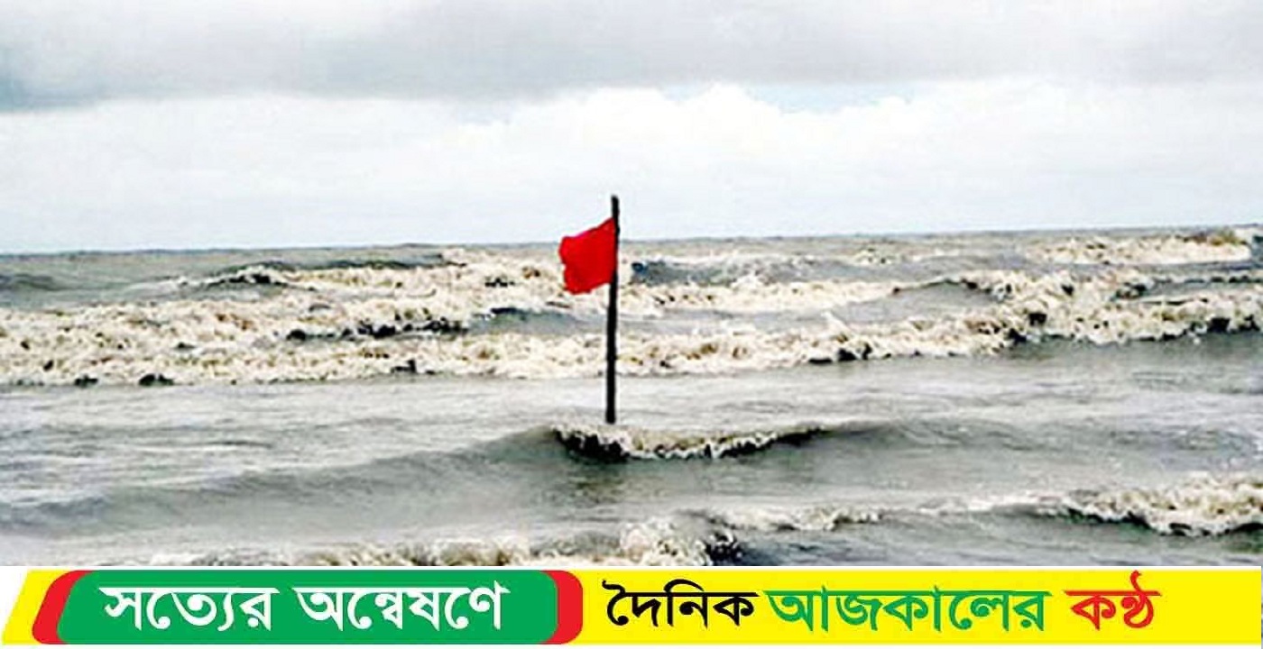 নৌবন্দরগুলোকে ১ নম্বর সতর্কসংকেত দেখাতে বলা হয়েছে