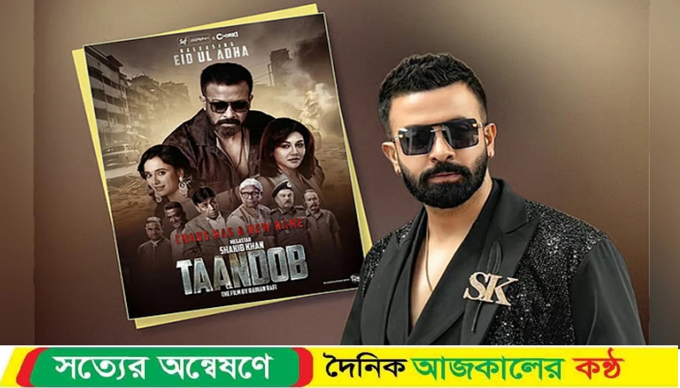 শাকিবের ‘তাণ্ডব’পাইরেসির কবলে
