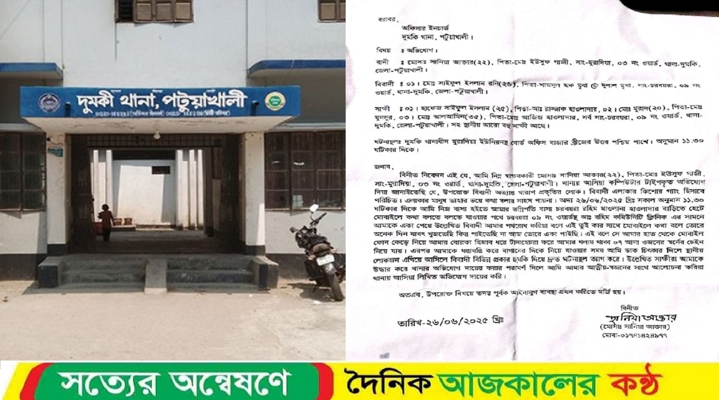 দুমকিতে প্রকাশ্যে তরুণীকে হেনস্থার অভিযোগ!
